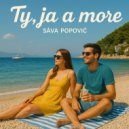 Sáva Popovič - Ty, ja a more ()