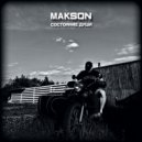 МАКSON - СОСТОЯНИЕ ДУШИ ()