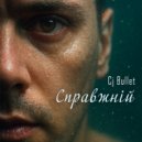 Cj Bullet - Справжній (Original Mix)
