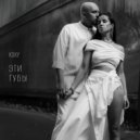 Ksky - Эти губы (Slow Pitched)
