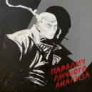 Najami - Колыбельная ()