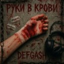 DEFGASH - РУКИ В КРОВИ ()