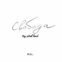 My School Band - Свобода ()