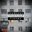 Loskutt - Кукла