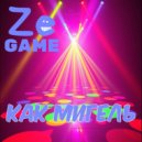 ZeGame - Как Мигель