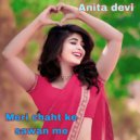 Prahlad bhadeti, Lipika samnta, Anita devi - Meri chaht ke sawan me (Original Mix)