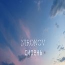 Nиронов - Сирень ()
