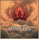Скетчбук Элазара - Виридиан ()
