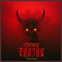 Скетчбук Элазара - Бог Зимы ()