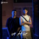 Monn & Teefo - Meen Feko Gen ()