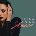 Елена Есенина & DJ Aristocrat - Алиса ()