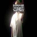 Nedogoat & Madony - Может позвонишь? (prod.by onie)