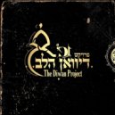 The Diwan Project - הללו (Original Mix)