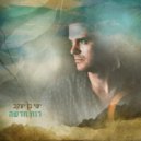 ישי בן יעקב - רוח חדשה