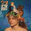 Nili - חיה באמת (Original Mix)