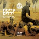 System Ali - Aremat Yeladim (Original Mix)