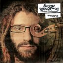 Michael Greilsammer - דברו איתי מחר (הדבורים)