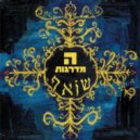 המדרגות - האדרת והאמונה
