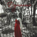 Алаина - Думаешь ()