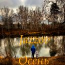 Jazzov - Осень (Original Mix)
