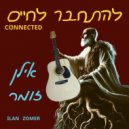 אילן זומר - חיבור וחיסור