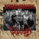 ФОНАРЬ - Кость в горле ()