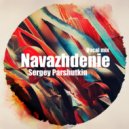 Sergey Parshutkin - Navazhdenie