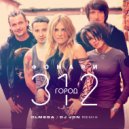 ГОРОД 312 - Фонари