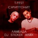 T-Fest & Скриптонит - Ламбада (DJ Sticker remix)