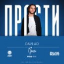 Davlad - Прости (PRIDE Remix)