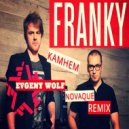 Franky - Kамнем