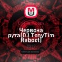 София Ротару - Червона рута