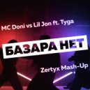 MC Doni vs Lil Jon ft. Tyga - Базара нет (Zertyx Mash-up)