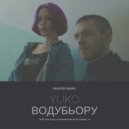 Yuko - Водубьору (mantey remix)
