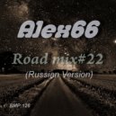 Alex66 - Road mix#22
