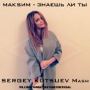 МакSим vs. Kolya Funk & Eddie G - Знаешь Ли Ты (Sergey Kutsuev Mash)