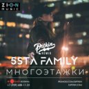 5sta Family - Многоэтажки (DJ PitkiN Extended Mix) (Original Mix)