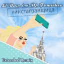 Li`Raw - Инстаграмщица (Fomichev Еxtended Remix)