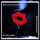 Becks x Artem Mirniy x BoValigura - Нагибайся (DJ VINI Remix)