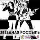 Екатерина Болдышева - Снова вместе