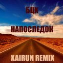 БЦХ - Напоследок (XAIRUN Remix) (Original Mix)