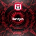 Lilika - Поздно