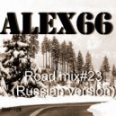 Alex66 - Road mix#24