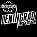 Ленинград & Mikis - Вояж (Dj Mamoru Mash - Up Edit) ()