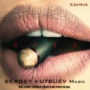 Ханна vs. Upfinger & Andy Light - Пули (Sergey Kutsuev Mash)