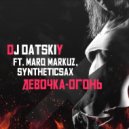 Dj Datskiy feat. Marq Markuz, Syntheticsax - Девочка-огонь