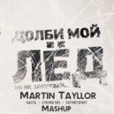 Basta x Bombox Cartel - Лёд x Jefe (Martin Tayllor Mashup)