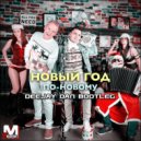 MSEVEN vs Woo2tech & Sensekraft - Новый Год по-новому