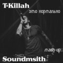 T-Killah - Всё нормально