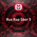sgelo - Rus Rap Sbor 5
